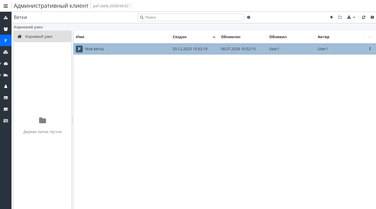 admin branches scripts.rus