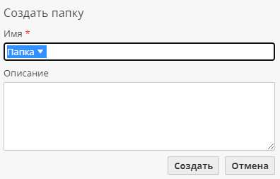 admin branchesscripts createfolder.rus