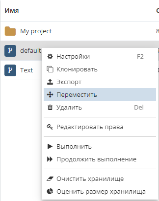 admin branchesscripts createfolder move.rus