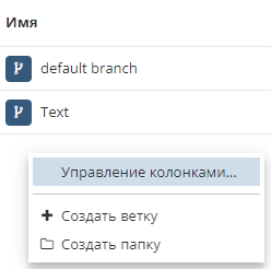 admin branchesscripts main context.rus