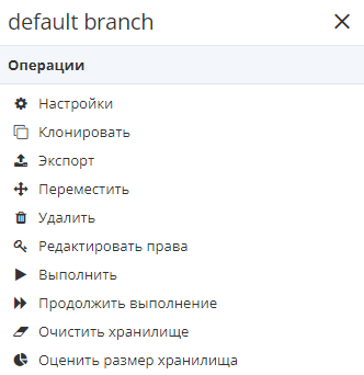 admin branchesscripts operations.rus