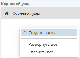 admin branchesscripts root context.rus