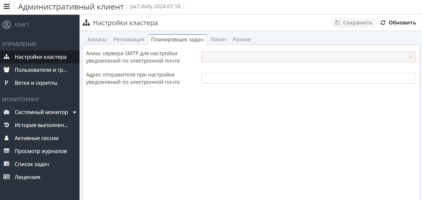 admin scheduler.rus