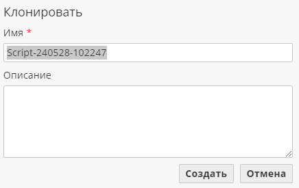 clonescript.rus