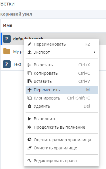 folder move.rus