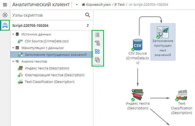 palette script.rus