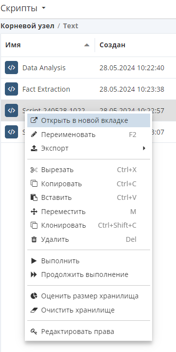 properties scripts.rus