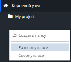 script manager folder.rus