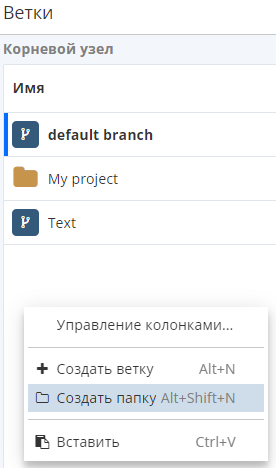 script manager folder2.rus