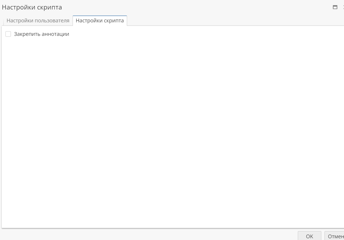 us flowchart script settings.rus