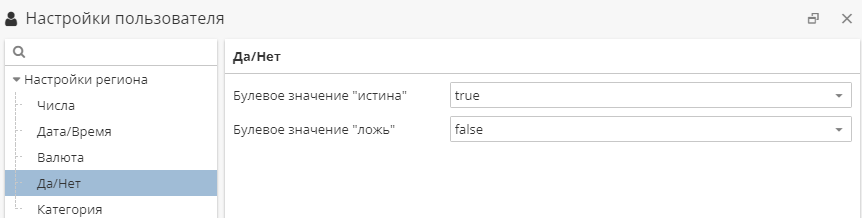 us regional settings boolean.rus