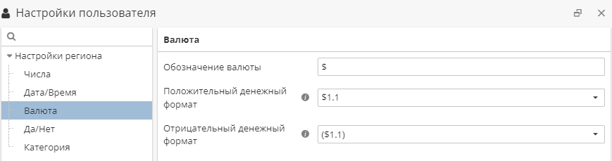 us regional settings currency.rus