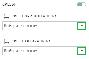 agg chart slice menu.rus