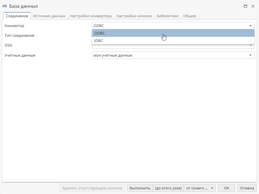database source jdbc connector.rus