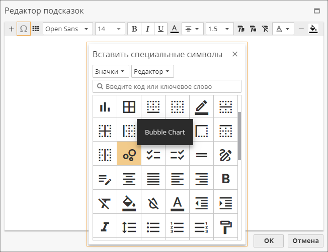 tooltip editor toolbar special characters.rus