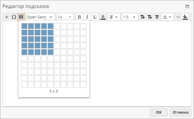 tooltip editor toolbar tables.rus