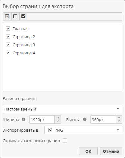 publication export options.rus