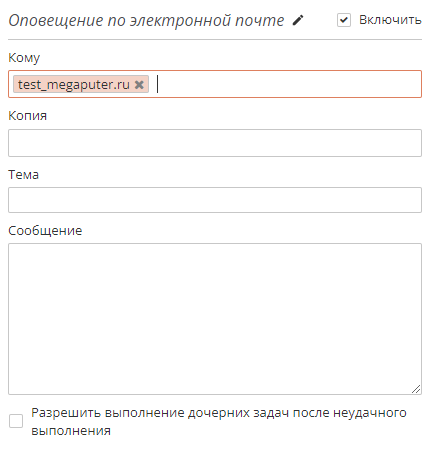 sch email validation.rus