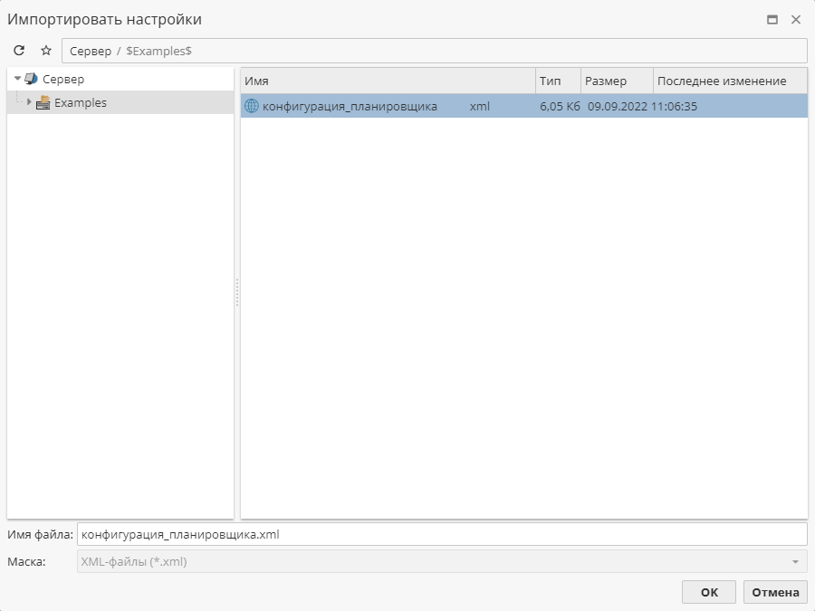 sch import configuration window.rus